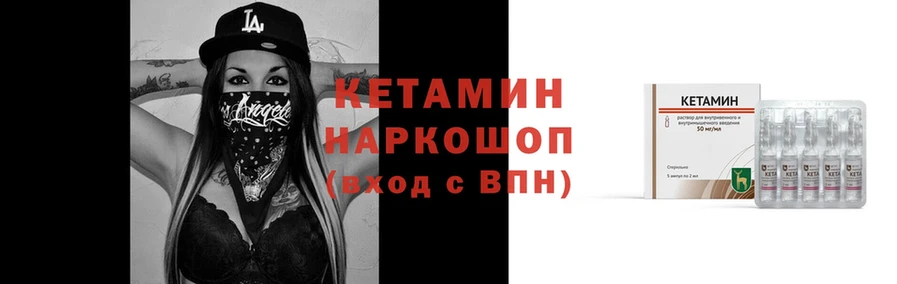 Кетамин ketamine Апатиты